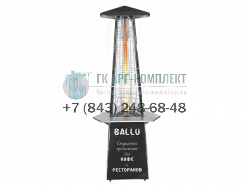 Столик с полимерным покрытием для уличного газового обогревателя Ballu BOGH-T